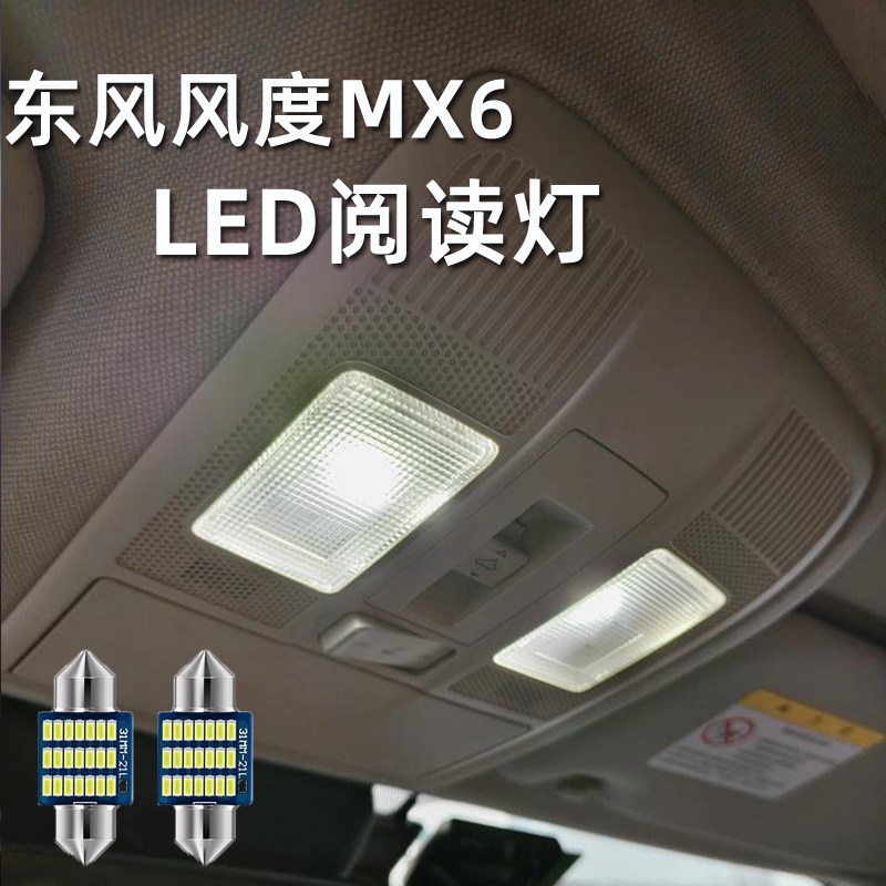 车内顶灯阅读LED节能灯泡