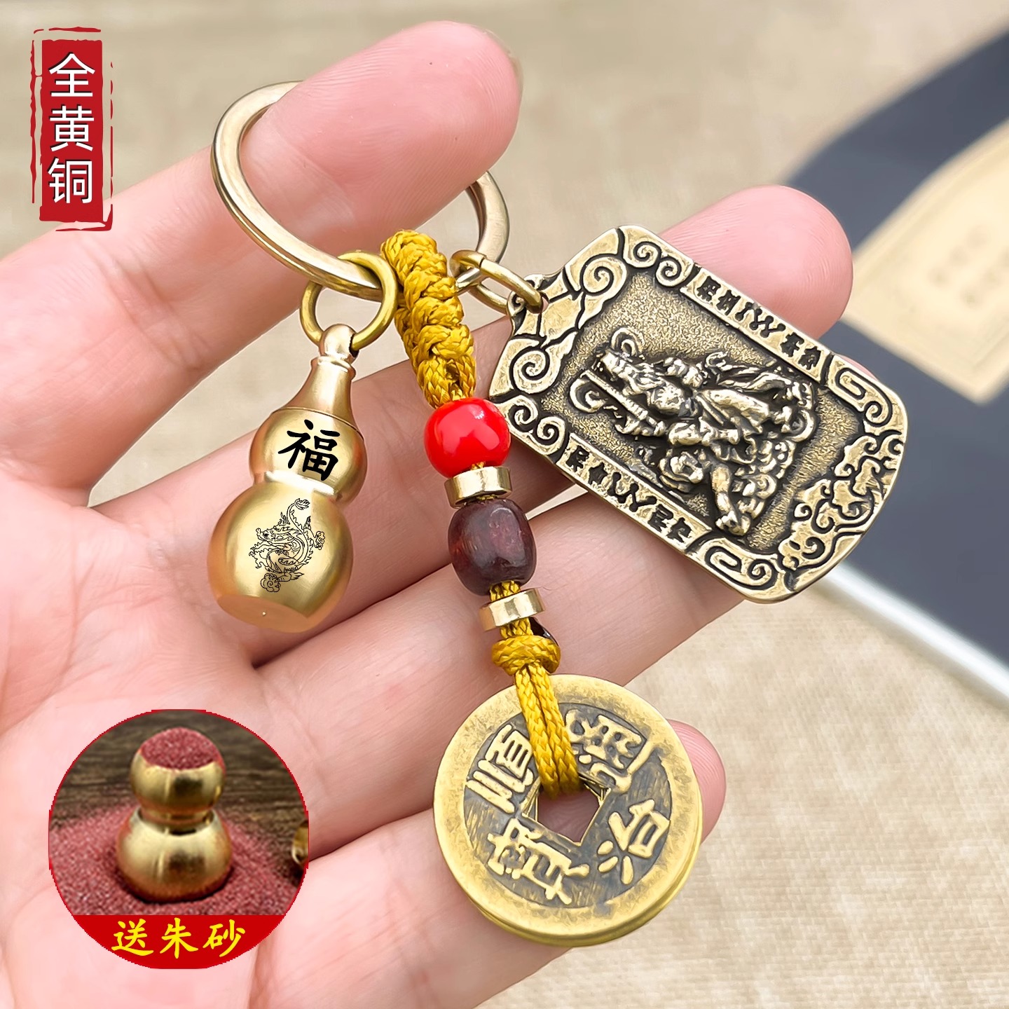 【先生推荐】武财神赵公明令牌招财进宝随身五帝钱汽车钥匙扣挂件