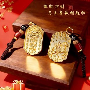 马上迎财金马献瑞招财元宝钥匙扣十二生肖男女随身黄铜葫芦小挂件