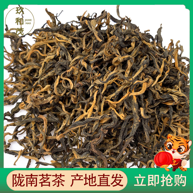 新茶叶陇南红茶500g手工明前农家春茶散装甘肃正山小种非毛尖龙井
