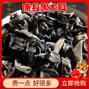 陇南康县黑木耳500g干货无根肉薄嫩椴木天然甘肃特产非东北黑木耳