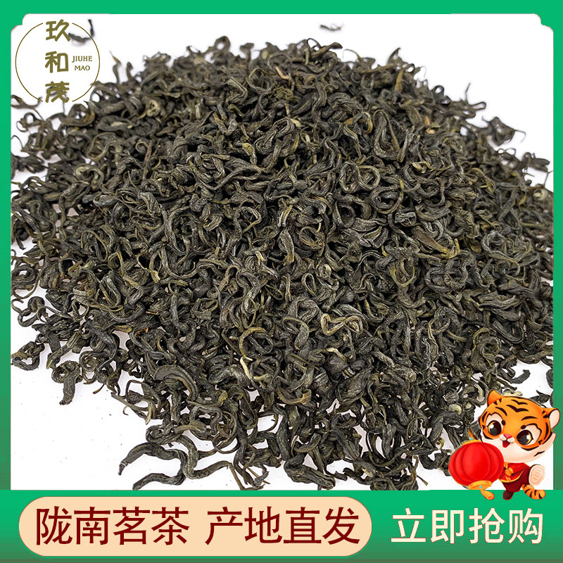 新茶陇南明前毛尖茶叶500g春季文县绿茶甘肃手工炒青茶非龙井茶