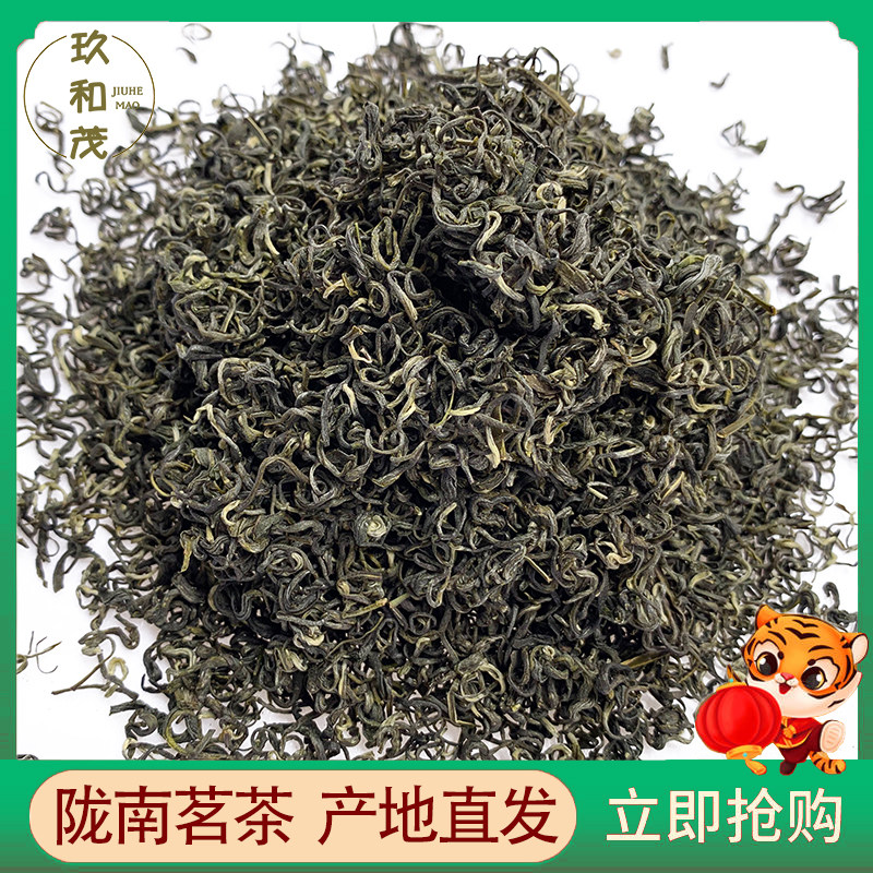 新茶陇南明前毛尖茶叶500g甘肃手工炒青茶文县康县春季三级非龙井