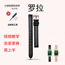 正品适配Lola罗拉代用小绿表真皮手表带Rose玫瑰金钢带10mm8mm