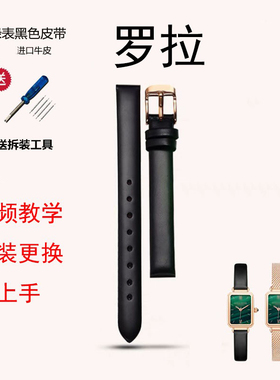 正品适配Lola罗拉代用小绿表真皮手表带Rose玫瑰金钢带10mm8mm