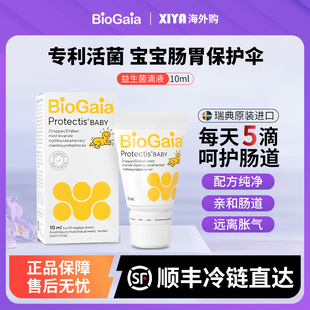 瑞典BioGaia拜奥新生婴儿益生菌婴幼儿童宝宝罗伊氏乳杆菌VD滴剂
