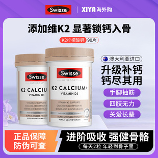 澳洲Swisse斯维诗钙片k2柠檬酸钙中老年维生素vd孕妇男女性补钙片