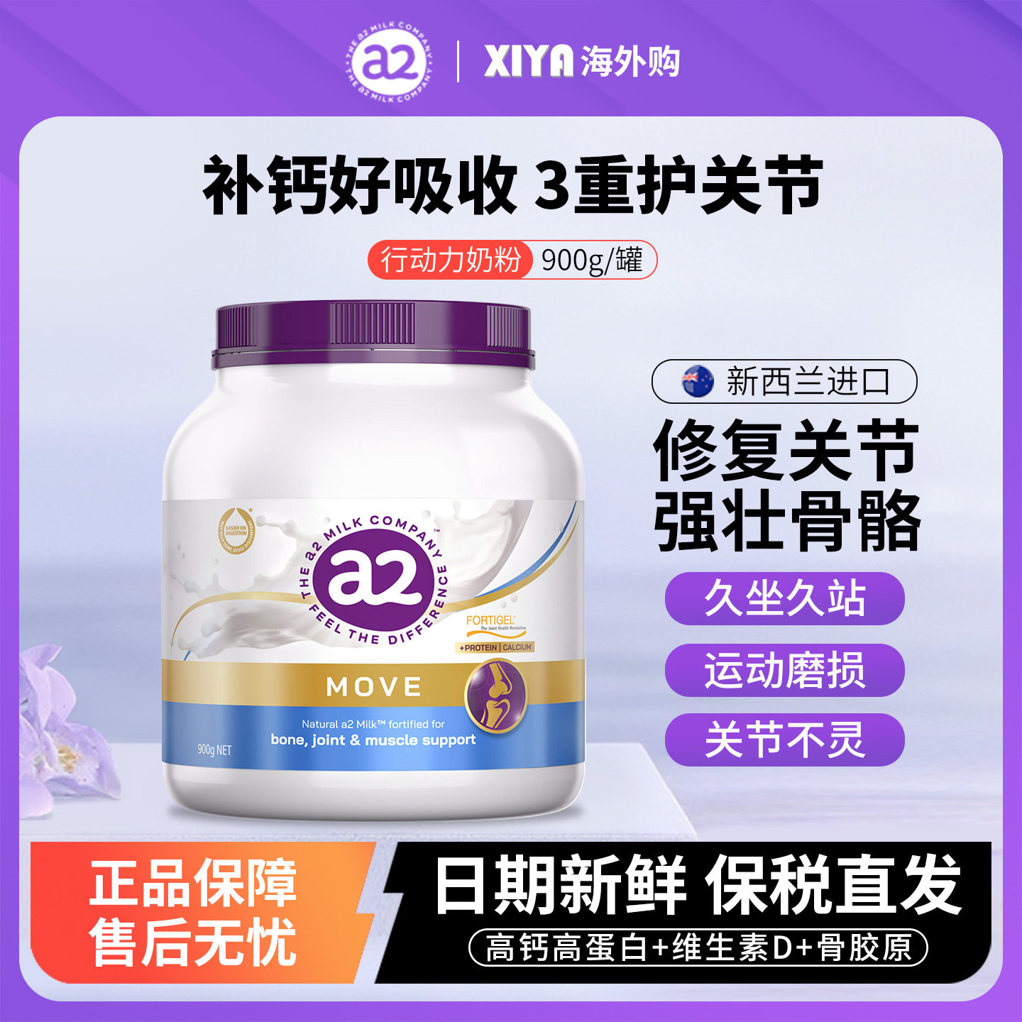 澳洲a2紫吨吨行动力成人营养奶粉骨胶原蛋白肽护关节中老年人900g,婴童食品,其它,淘宝优惠券,粉丝福利购,淘宝优惠卷