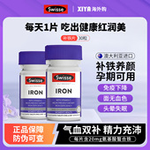 澳洲Swisse斯维诗补铁片成人女性孕妇补铁剂气色血红润铁元 素30片