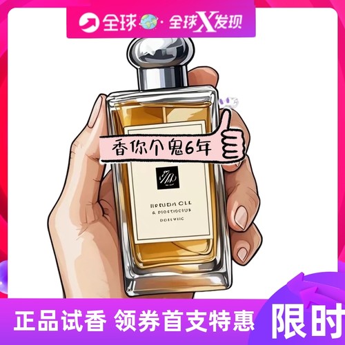 英国橡树与榛子（榛果）/  English Oak & Hazelnut 香水小样包邮