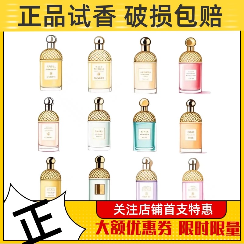 雪梨冰沙柑橘罗勒娇嫩玫瑰樱之漫舞芳野仙踪薄荷青草黑裙香水小样,彩妆/香水/美妆工具,香水,淘宝优惠券,粉丝福利购,淘宝优惠卷