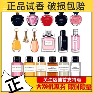 真我女士花漾甜心旷野男士清新之水红毒桀骜典藏蜜豆奇缘香水小样