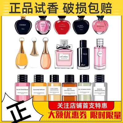 真我女士花漾甜心矿野男士清新之水红毒桀骜典藏蜜豆奇缘香水小样