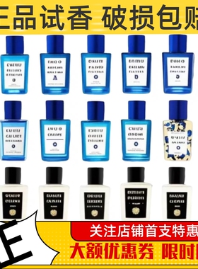 桃金娘加州桂阿玛菲无花果卡普里岛橙西西里岛杏仁香柠檬香水小样