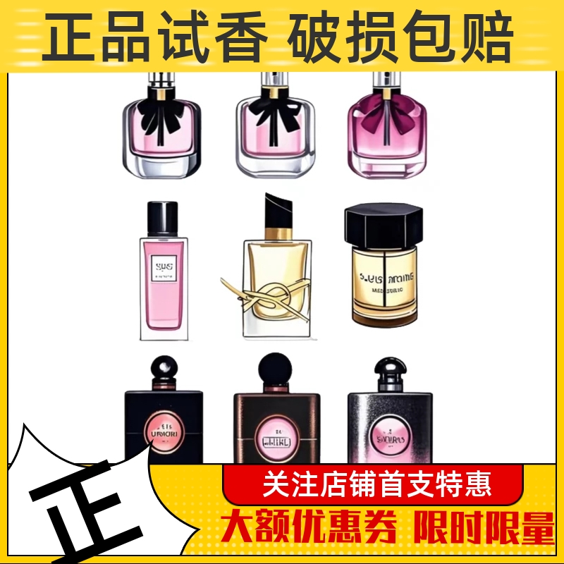 反转巴黎花溢黑鸭片肆意之水自由香暗夜先锋礼帽衬衣男士香水小样