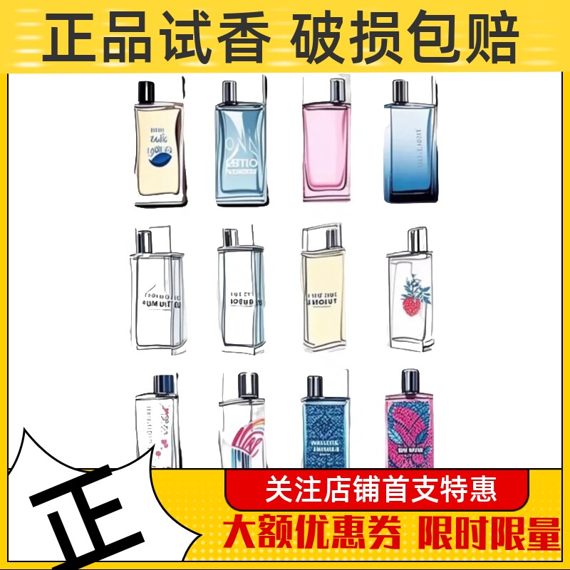 风之恋/水之恋/纯净之水男士女香水小样