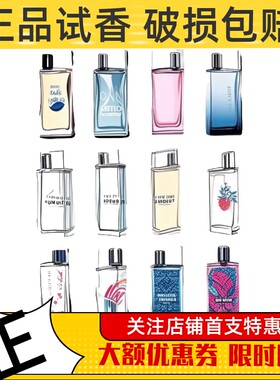 风之恋/水之恋/纯净之水男士女香水小样
