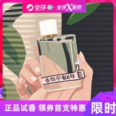 Her 青提软糖 花与她果漾 Toilette 淡香水 包邮 Eau 正品