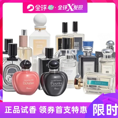 正品香水小样无人区玫瑰大吉岭茶蔚蓝乌木沉香银色山泉尼罗河花园