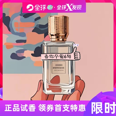 无中生有新款香水小样包邮