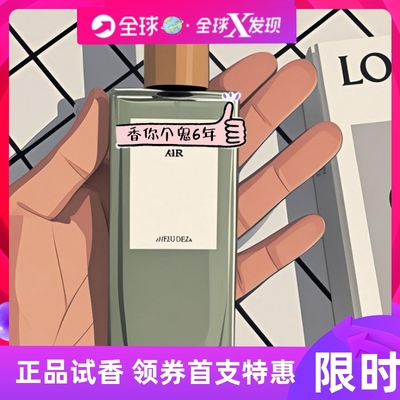 正品试香水小样奇迹天光包邮热门