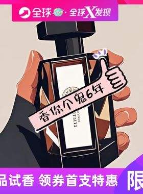 冥府之路（隐凡之路）Parfumeur Passage d'Enfer / 香你个鬼小样