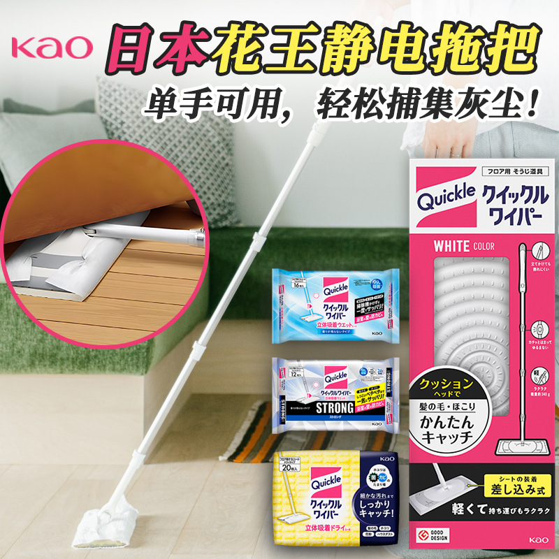 日本花王靜電除塵紙拖把干巾