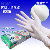 日本ST一次性手套食品餐饮厨房乳胶手套洗碗耐用薄款 家用丁腈手套