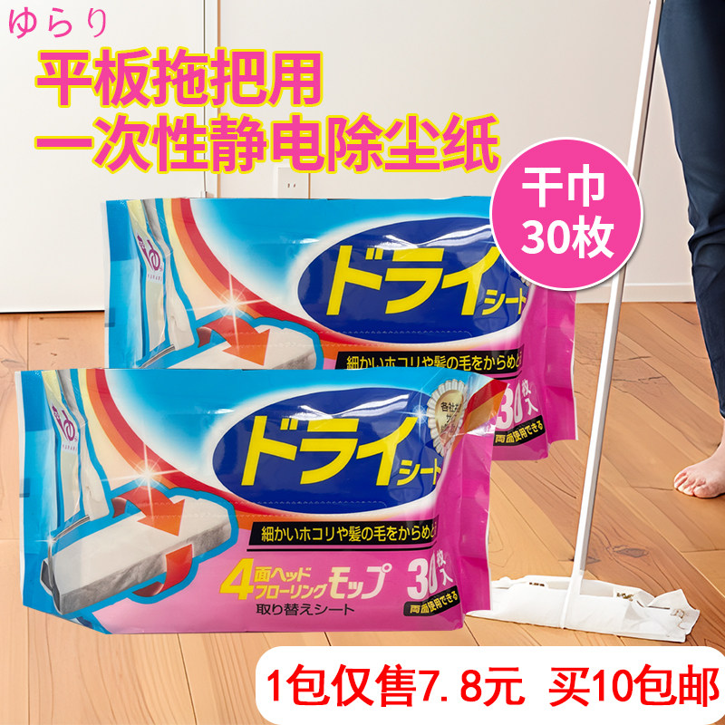 urari静电除尘纸平板家用加厚