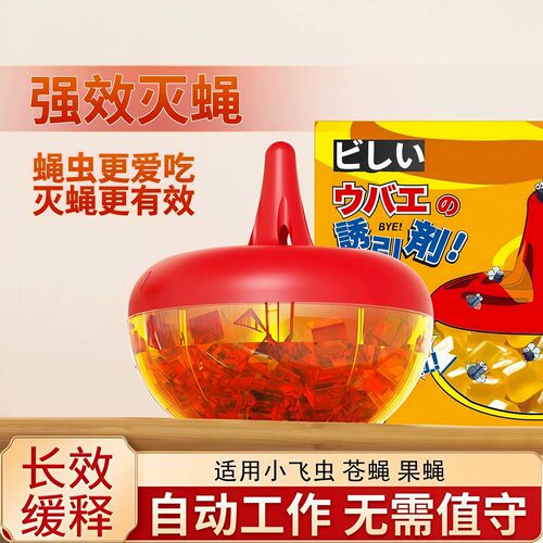 家用室内杀蝇饵剂驱赶苍蝇果蝇