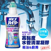 日本花王管道通疏通剂强力分解头发油污家用通下水道去味除臭神器