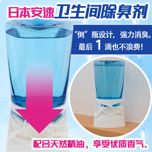 日本进口earth安速厕所除味剂
