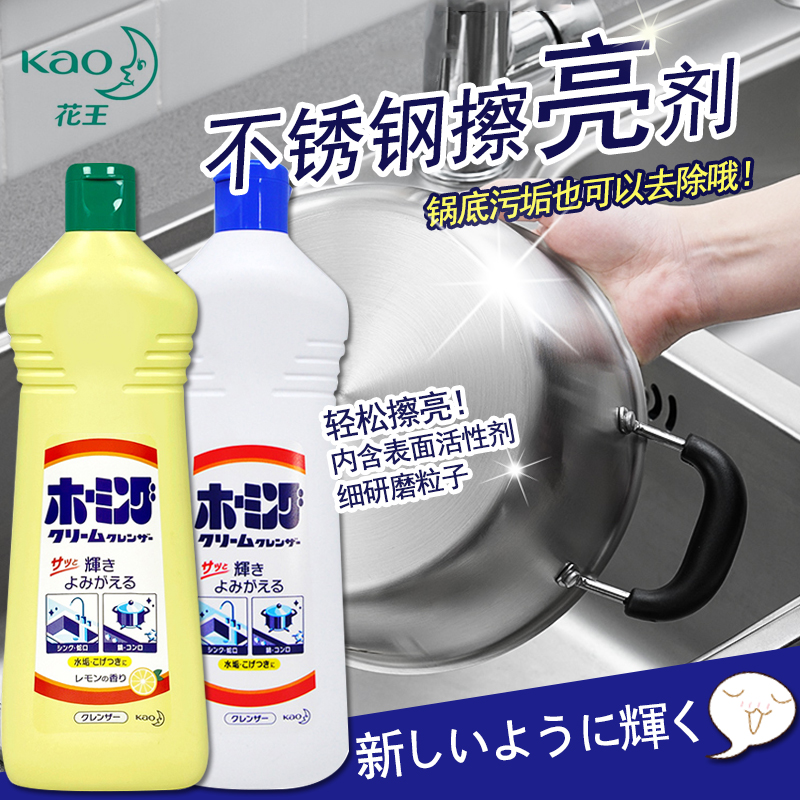 日本花王厨房去污剂不锈钢强力擦亮剂去除锅底黑焦神器黑垢清洁剂,洗护清洁剂/卫生巾/纸/香薰,多用途清洁剂,淘宝优惠券,粉丝福利购,淘宝优惠卷