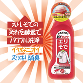 日本狮王衣领净喷洁剂洗衣剂领去渍去黄强力去油污家用喷洁净正品