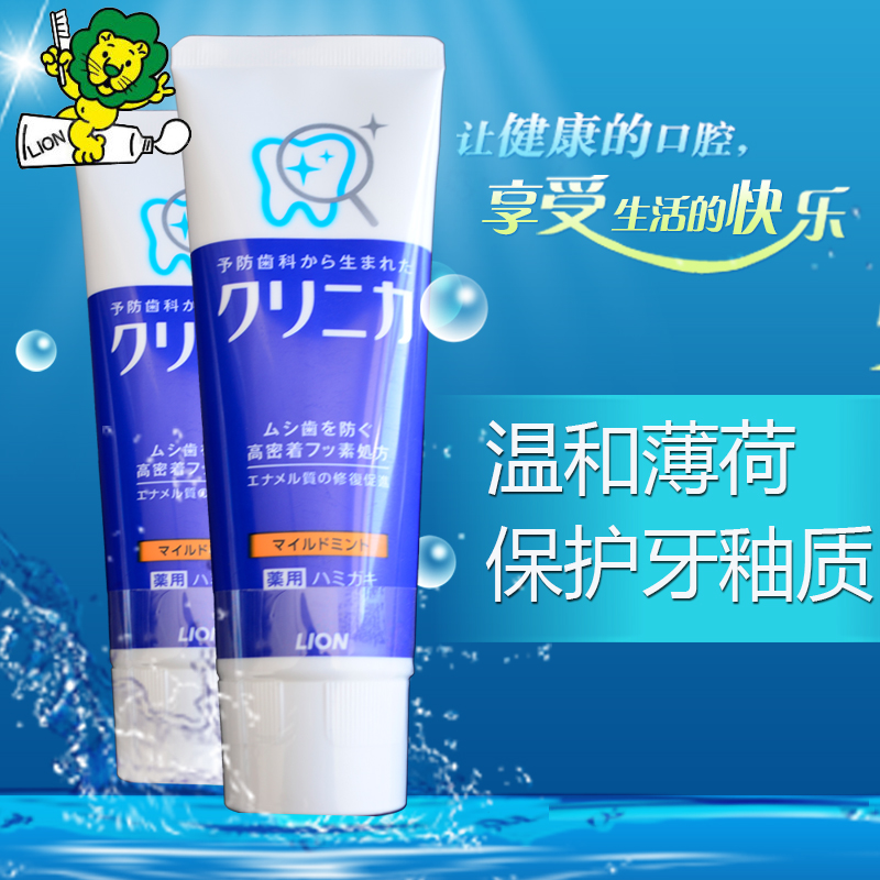 日本原装狮王LION亮白酵素牙膏除牙垢护齿清新口空气薄荷130g|msdalam kategori Care pembersih/tuala wanita/kertas/Aromatherapy, Rambut dan badan/kebersihan peribadi, Penjagaan oral, ubat gigi - dari Buy2taobao.com untuk memberikan perkhidmatan ejen Taobao profesional membeli
