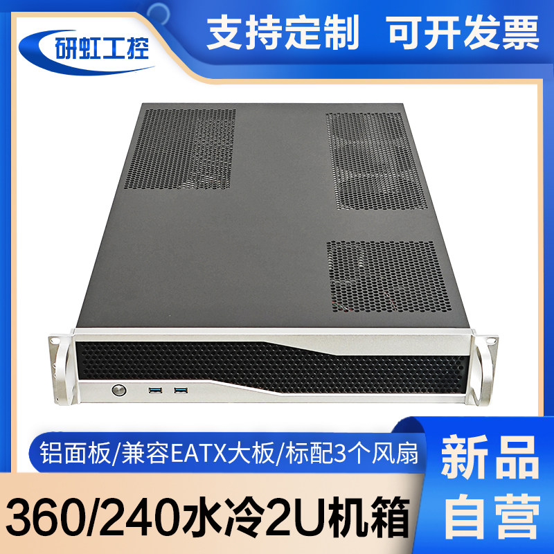 2u机箱700深支持360/240水冷铝面板EATX双路主板多硬盘工控服务器