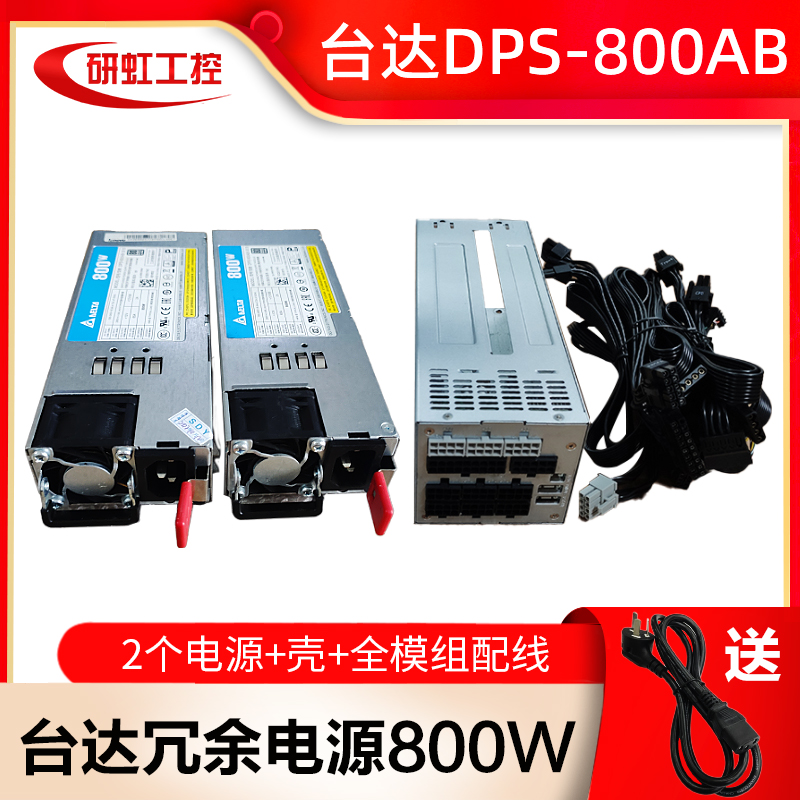全新台达1+1冗余电源800WDPS800A