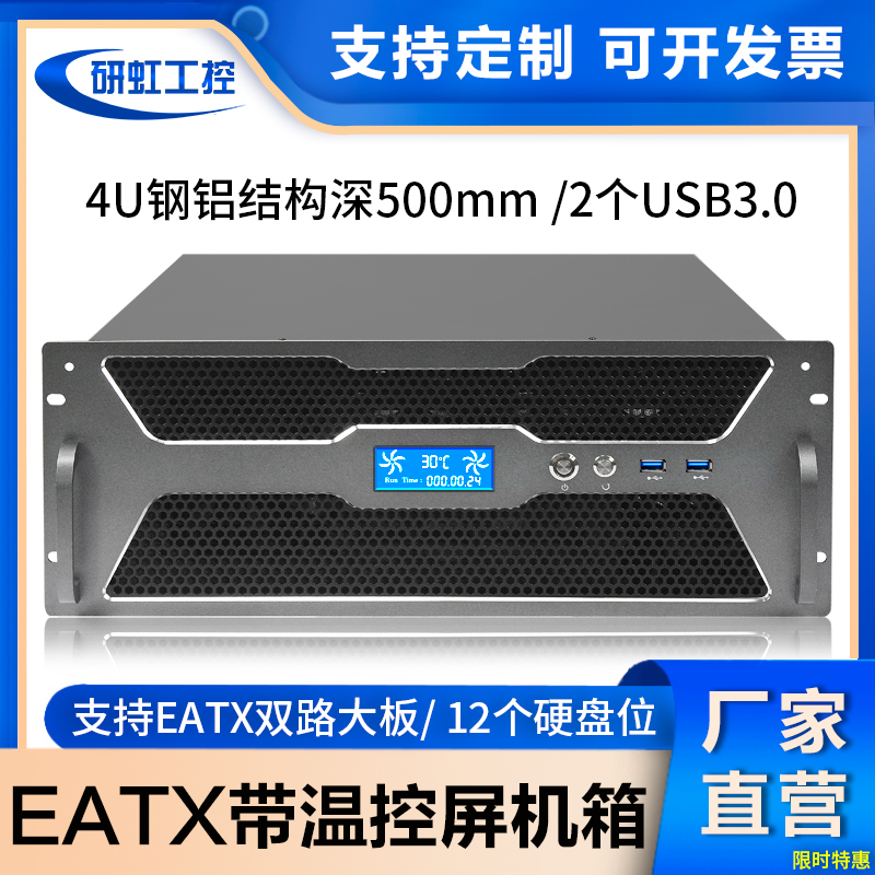 4u机箱EATX双路主板服务器多硬盘