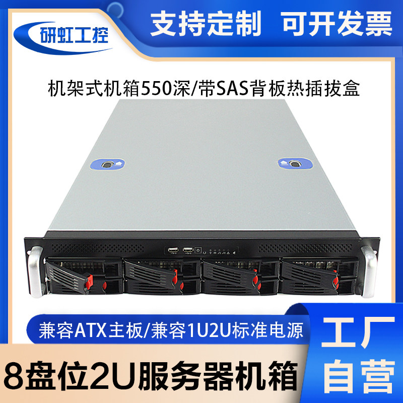 2u服务器机箱8硬盘位raid阵列atx