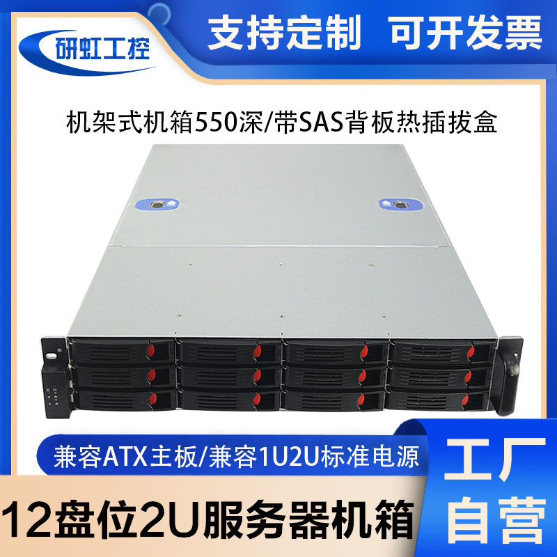 2u服务器机箱12硬盘网络存储atx