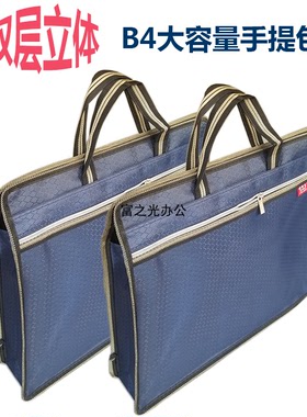 优特高3002B4立体手提袋公事包资料袋牛津文件袋大容量办公家用