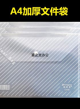 优得高a4按扣袋暗扣袋塑料资料袋
