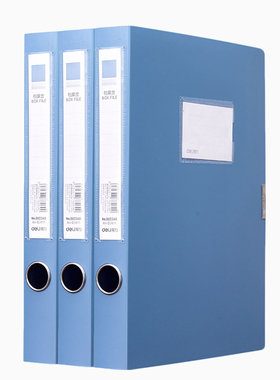 得力5622ASPP档案盒A4办公资料盒大容量塑料文件盒收纳盒35mm脊背