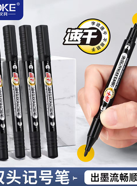 宝克2969速干小双头记号笔黑色多功能油性笔CD笔勾线笔绘图标记笔