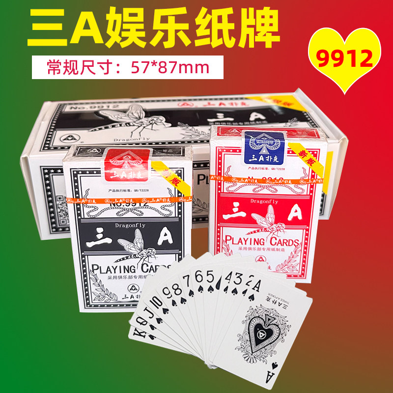 优质纸芯扑克AAA娱乐纸牌好手感