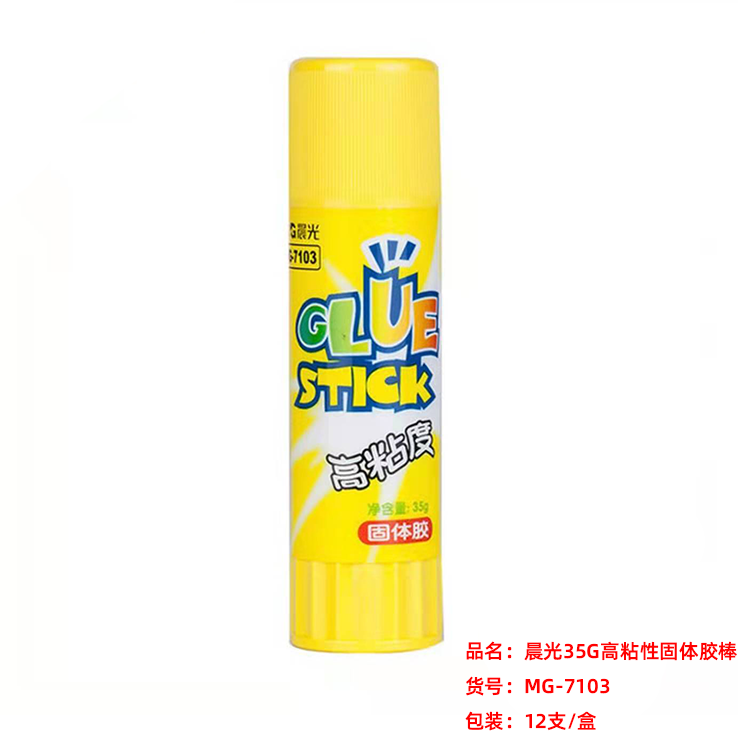 晨光ASG97103/35克高粘度固体胶