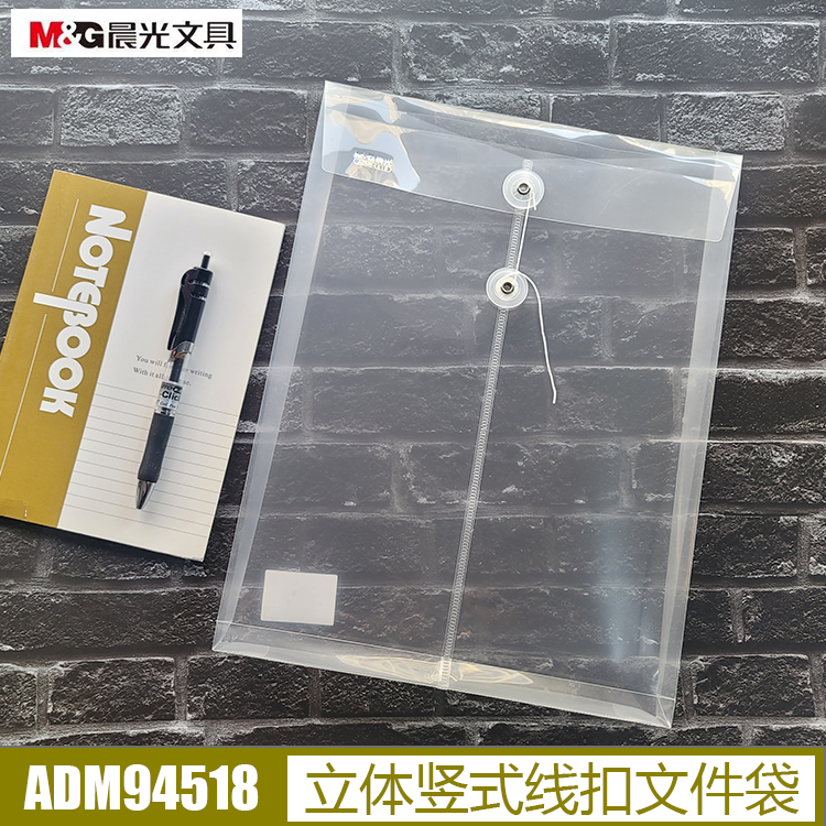 晨光塑料立体防水文件袋