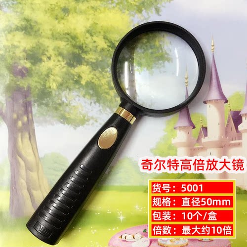高倍放大镜奇尔特专业光学镜片