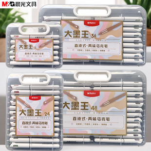 E7大魔王直液式 晨光80E4 24色36色48色绘画笔 丙烯马克笔12