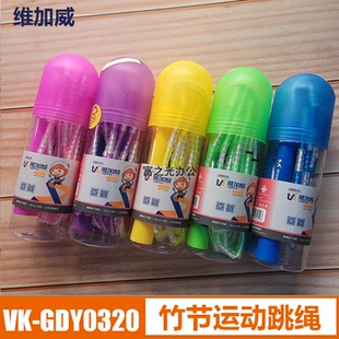 维加威竹节跳绳小学生达标训练运动跳绳0320儿童花样跳绳筒装跳绳